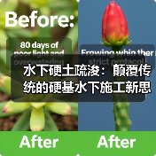 水下硬土疏浚：颠覆传统的硬基水下施工新思路（图3）