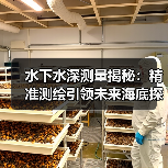 水下水深测量揭秘：精准测绘引领未来海底探秘（图4）