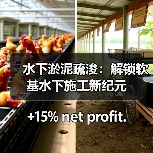 水下淤泥疏浚：解锁软基水下施工新纪元（图4）