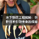 水下物探工程揭秘：创新技术引领未来勘探差异化