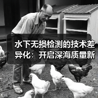 水下无损检测的技术差异化：开启深海质量新纪元（图4）