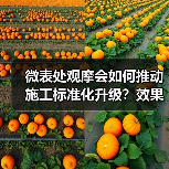 微表处观摩会如何推动施工标准化升级?效果显著(图1) 微表处观摩会如何推动施工标准化升级?效果显著(图1)