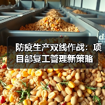 防疫生产双线作战：项目部复工管理新策略（图4）
