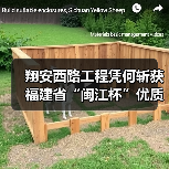 翔安西路工程凭何斩获福建省“闽江杯”优质工程奖?(图4) 翔安西路工程凭何斩获福建省“闽江杯”优质工程奖?(图4)