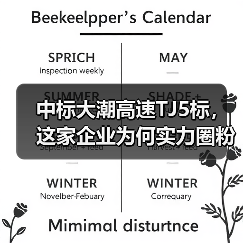 中标大潮高速TJ5标，这家企业为何实力圈粉？（图3）