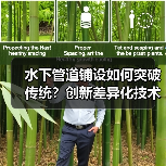 水下管道铺设如何突破传统？创新差异化技术揭秘