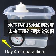 水下钻孔技术如何改变未来工程?硬核突破揭秘(图3) 水下钻孔技术如何改变未来工程?硬核突破揭秘(图3)