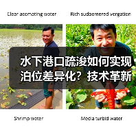水下港口疏浚如何实现泊位差异化?技术革新驱动未来布局(图4) 水下港口疏浚如何实现泊位差异化?技术革新驱动未来布局(图4)