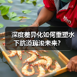 深度差异化如何重塑水下航道疏浚未来?(图3) 深度差异化如何重塑水下航道疏浚未来?(图3)
