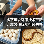 水下疏浚环保技术革新:高效低扰动引领未来变革(图2) 水下疏浚环保技术革新:高效低扰动引领未来变革(图2)