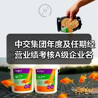 中交集团年度及任期经营业绩考核A级企业名单揭晓(图3) 中交集团年度及任期经营业绩考核A级企业名单揭晓(图3)
