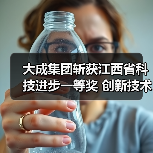 大成集团斩获江西省科技进步一等奖 创新技术守护边坡安全