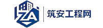 筑安工程网