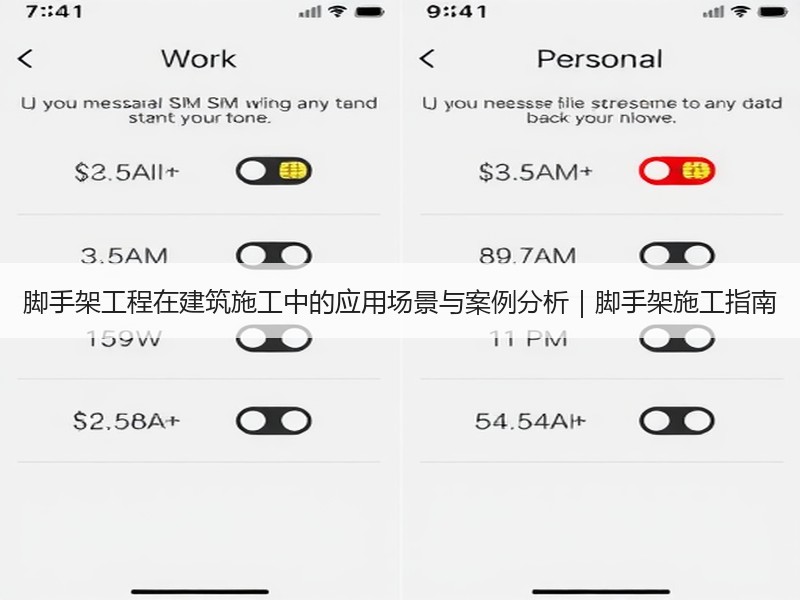 脚手架工程在建筑施工中的应用场景与案例分析｜脚手架施工指南
